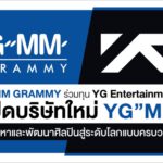 ข่าวประชาสัมพันธ์ & หมวดอื่นๆ