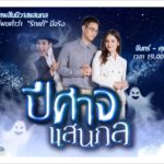 Drama, Series & Sitcom