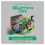 ASTRO Mini Album [SWITCH ON], เปิดพรีออเดอร์อัลบั้มแบบพิเศษที่ไทย