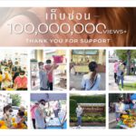 ข่าวบันเทิง