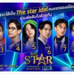 ใครจะได้เป็น “The Star Idol คนแรกของเมืองไทย”  ร่วมตัดสินไปด้วยกัน