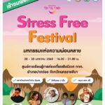 Festival