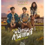 Drama, Series & Sitcom