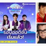 ข่าวบันเทิง