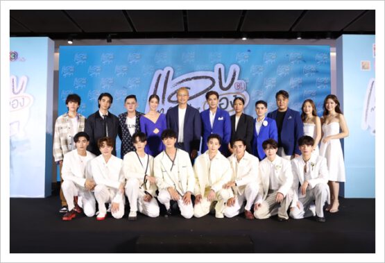 แอบจองรัก