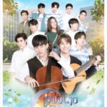 เรื่องย่อ “เลิฟ@นาย”  Oh! My Sunshine Night