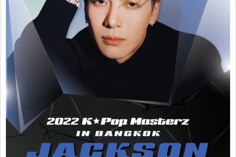 “แจ็คสัน หวัง” ยืนยัน มาชัวร์!! ร่วมเวที “2022 K-POP MASTERZ IN BANGKOK” 31 ก.ค นี้