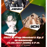 iKON ATEEZ YOUNGJAE ส่งคลิปทักทาย ชวนมาสนุกกันในงาน 2022 k-pop Masterz Ep.2 in Bangkok