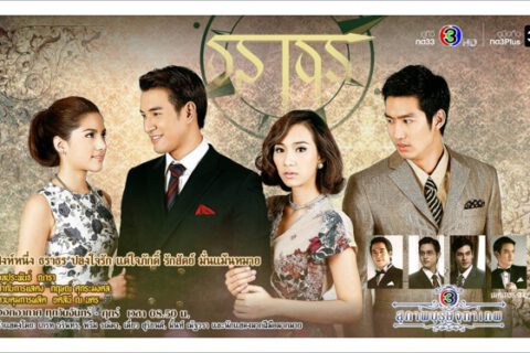 เรื่องย่อ​ สุภาพบุรุษจุฑาเทพ ตอน คุณชายธราธร