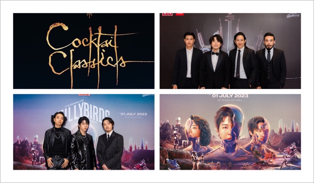 COCKTAIL และ Tilly birds แถลงข่าวประกาศจัดสองคอนเสิร์ตใหญ่ COCKTAIL และ Tilly birds แถลงข่าวประกาศจัดสองคอนเสิร์ตใหญ่