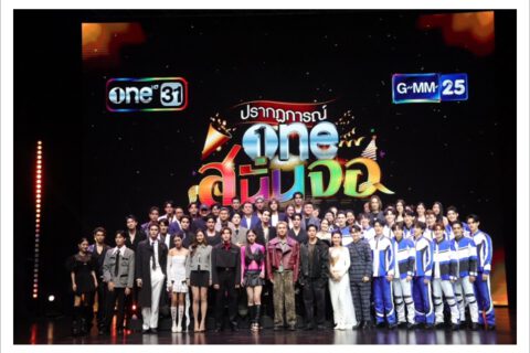 ปรากฏการณ์ one สนั่นจอ โชว์คอนเทนต์เด็ดปี 2024 “ละครดี ซุปตาร์ดัง” ยกขบวนเสิร์ฟถึงหน้าจอ