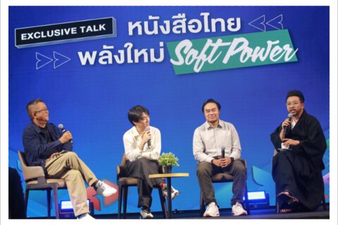 ป๋าเต็ด-น้าเน็ก-ทอม-กิต เสวนาหนังสือไทยเป็น Soft Power  “มาตาลดา” คว้ารางวัลที่สุดหนังสือนิยายไทย 66