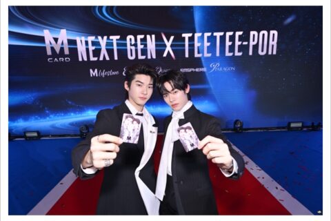 “ตี๋ตี๋–ป๋อ” คู่ฮอตมาแรง ขึ้นแท่น M CARD NEXT GEN BRAND AMBASSADORS