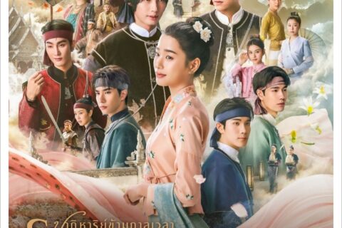 “Scarlet Heart Thailand ปาฏิหาริย์ข้ามกาลเวลา” เริ่มตอนแรก 4 พ.ย.นี้ ทางช่อง one31