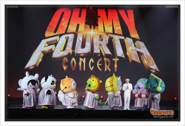 “OH MY FOURTH CONCERT” จัดเต็มโชว์ สนุก มันส์ อึ้ง ทึ่ง จึ้ง ครบทุกโมเมนต์!!